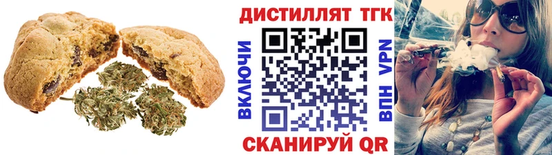 Печенье с ТГК конопля  даркнет сайт  Белая Холуница 