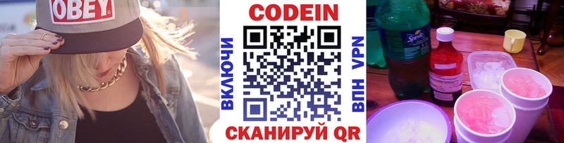 Кодеиновый сироп Lean напиток Lean (лин) Белая Холуница