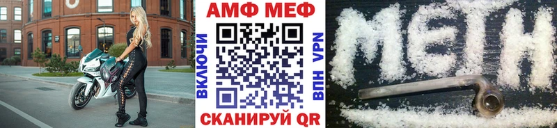 Метамфетамин мет  ссылка на мегу маркетплейс  Белая Холуница 